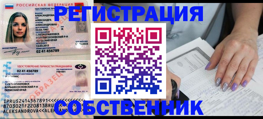 временная регистрация собственник в Данкове