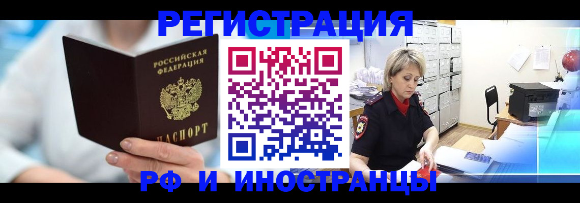 временная регистрация 2025 в Данкове