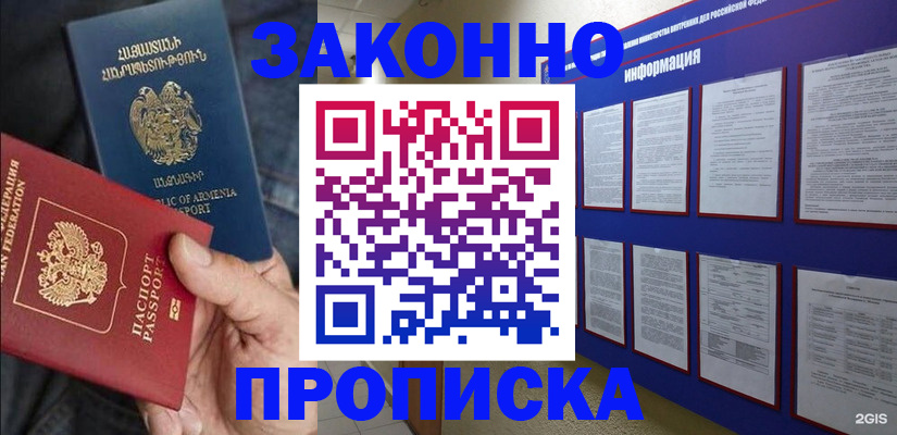 прописка для кредита в Данкове