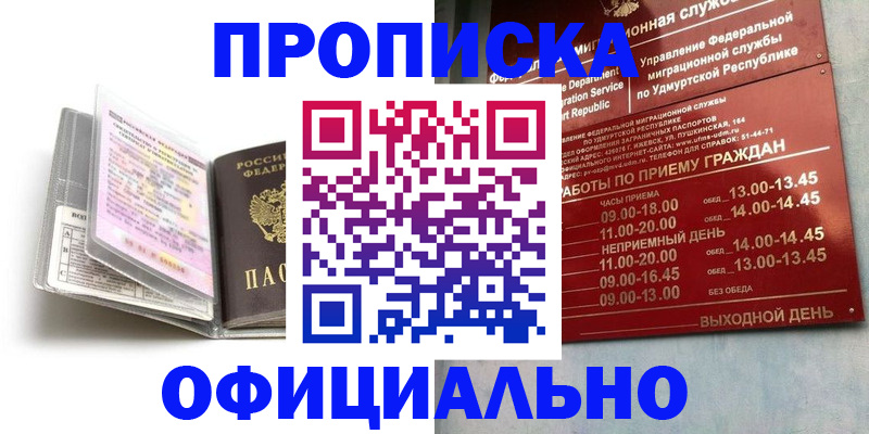 временная регистрация 2025 в Данкове